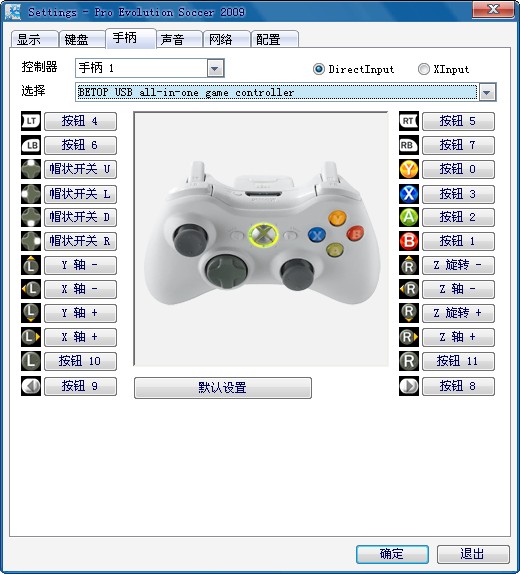 实况足球制作手柄教程