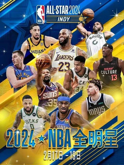 nba历届全明星赛(nba历届全明星赛举办地)