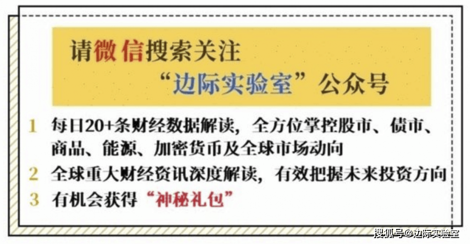 日本最高外汇事务官员：密切关注外汇市场及投机行为