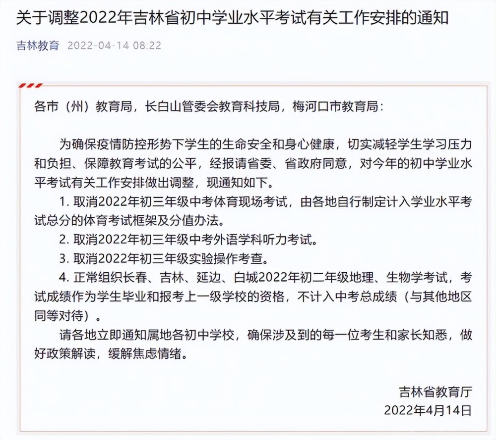 取代英语体育教学_取消体育中考的省