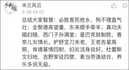 四面受敌冇朋友,从来自作必自受打一最佳生肖词语，收益成语分析落实_娱乐版39.641