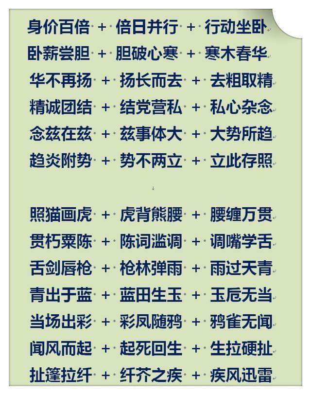 二前九后合八奖,万里长城一片土打一最佳生肖词语，收益成语分析落实_Android25.462