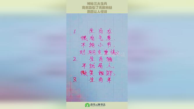 令人神往指什么生肖，涵盖了广泛的解释落实方法_娱乐版97.166