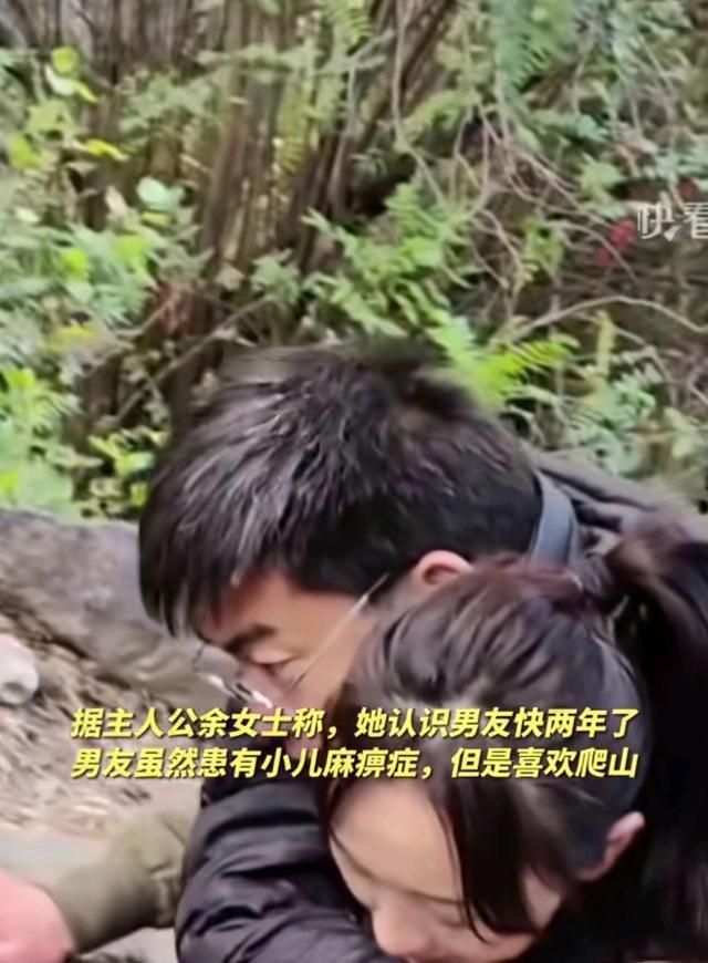 男友患有小儿麻痹 女生背他登上泰山 爱情的力量感动网友