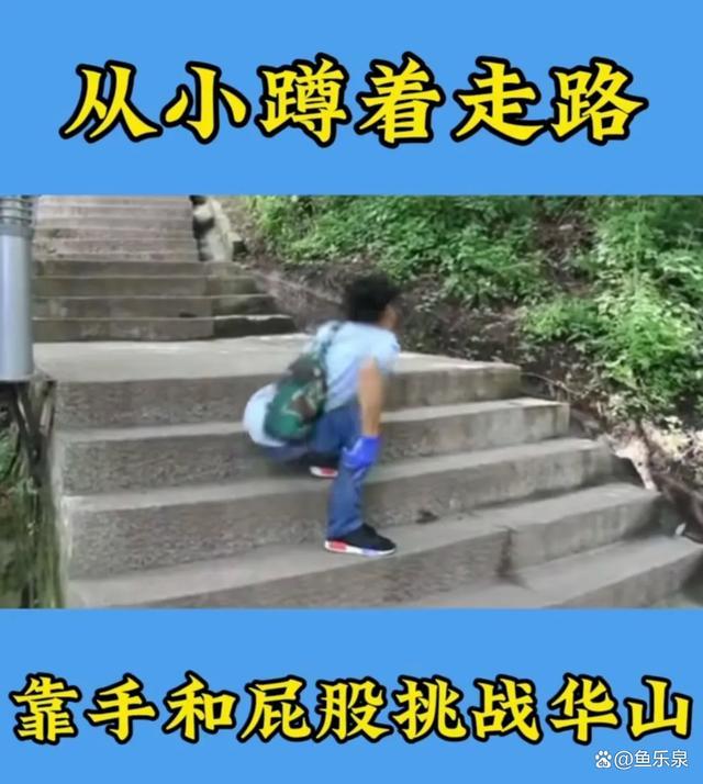 男友患有小儿麻痹 女生背他登上泰山 爱情的力量感动网友