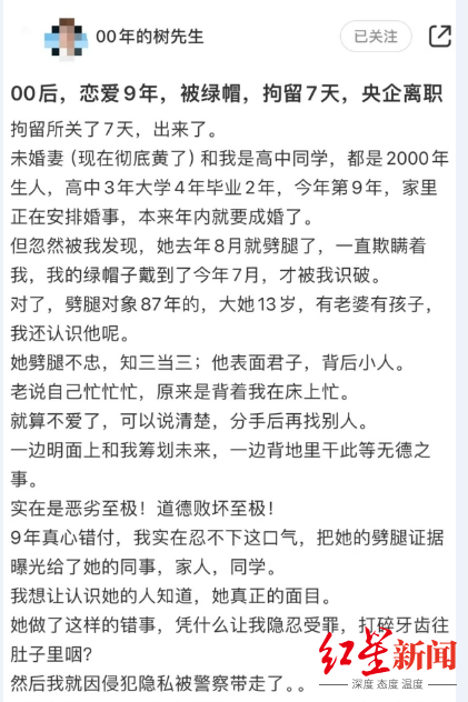 女子举报干部婚内出轨自己被当第四者 情感纠葛引发关注