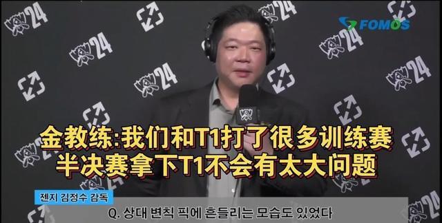 T1和GEN训练赛战绩悬殊 T1压倒性优势引发热议