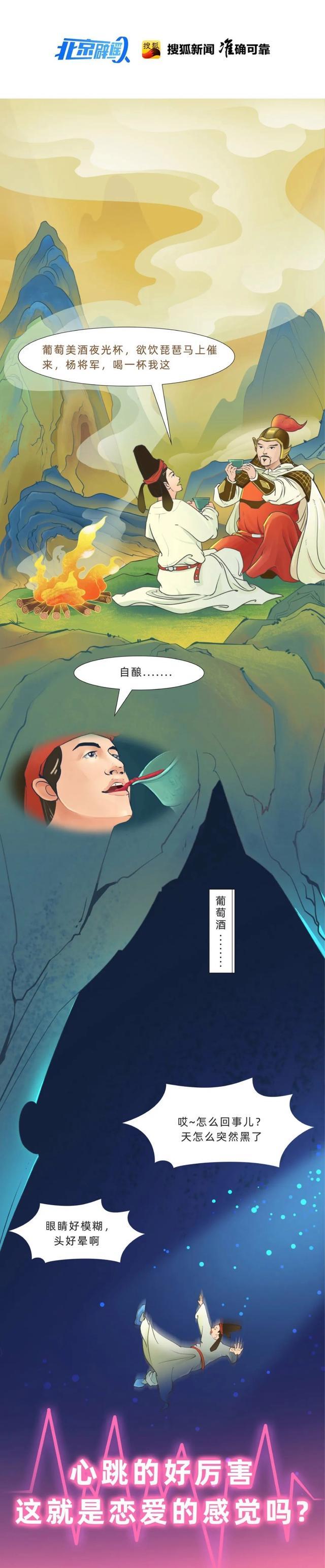 “自酿酒”真的靠谱吗？危险 隐患不容忽视