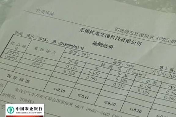 店主称无空气检测报告被罚千元 过期报告引发争议