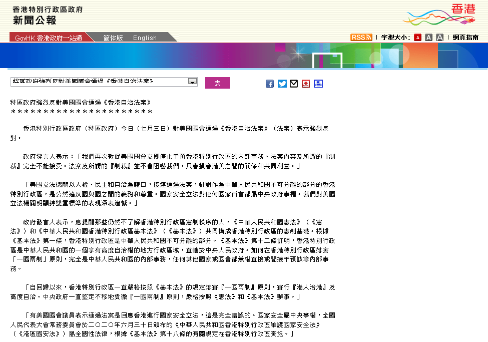 陈国基：首次有香港科学家获选加入国家南极考察队 意义非凡