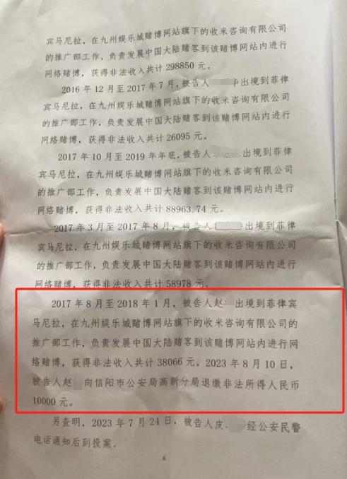 职校生经学校合作企业推荐到菲律宾实习，7年后涉开设赌场罪获刑，当事人：已上诉