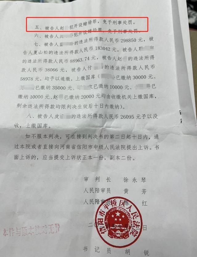 职校生经学校合作企业推荐到菲律宾实习，7年后涉开设赌场罪获刑，当事人：已上诉