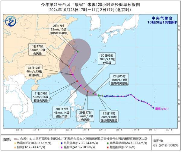 “康妮”或为11月影响上海最明显台风 华东沿海需警惕