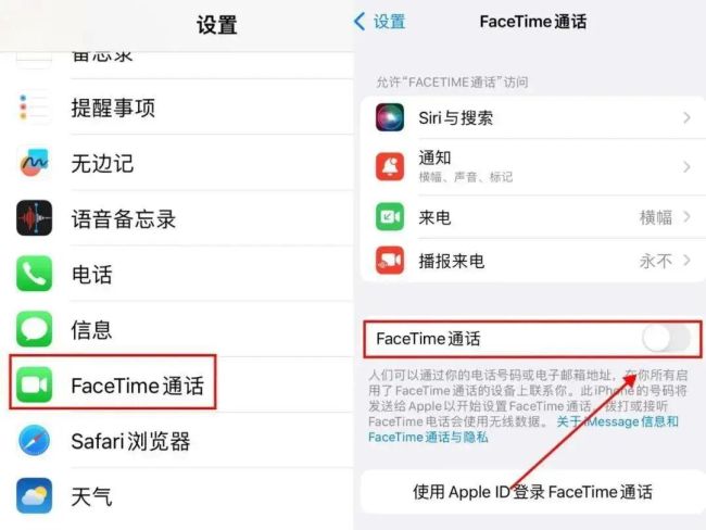 警方强烈建议关闭FaceTime 防范诈骗新手段