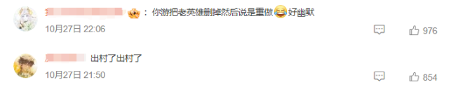 8年等待熬出头！王者荣耀成吉思汗“删除”，形象爆改换新衣 无皮村村长终获新生