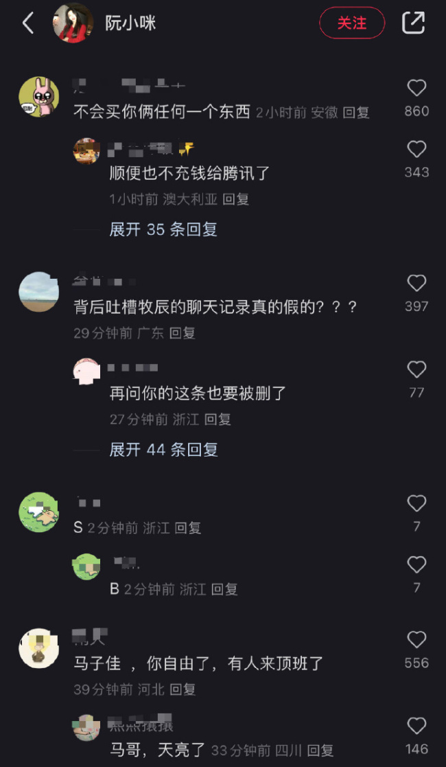 恋综男嘉宾的梦女是最奇葩的物种 