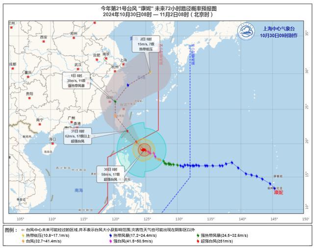 上海将迎1981年以来11月最大降雨 台风“康妮”影响显著