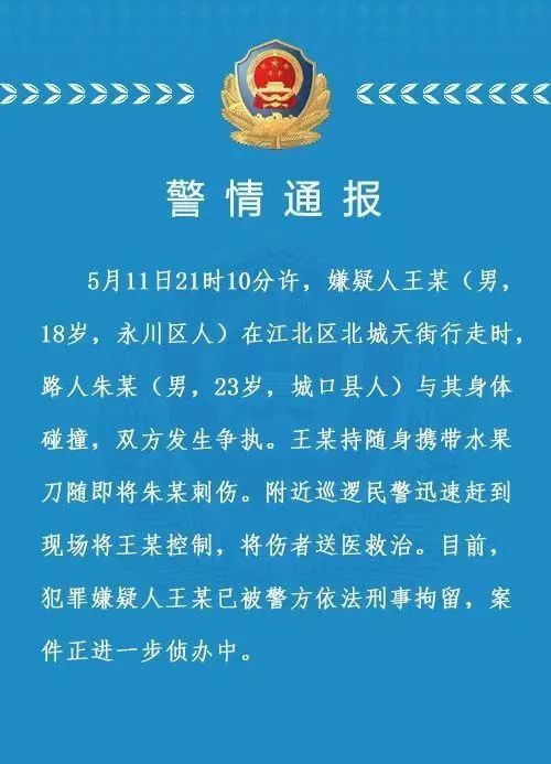 壁屋惩教助理放工遭斩伤 警拘8黑汉涉串谋伤人 正调查是否与工作有关 (更新)