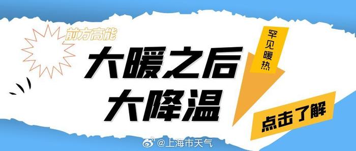 早晨天气节目(11月06日上午7时)