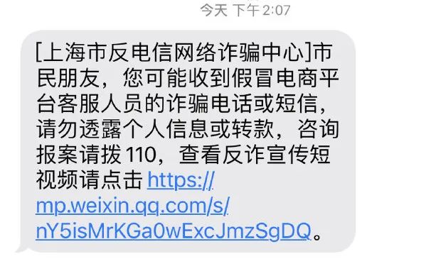 过去一周60宗钓鱼诈骗短讯举报 警方指骗徒假冒电讯商或零售商