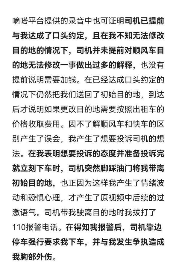 网约车司机控诉青岛西海岸外援欠薪 还污蔑其性侵他女儿_杜师傅_卢斯_工资