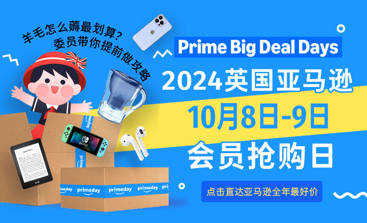 Prime Day优惠2024｜Sony WH